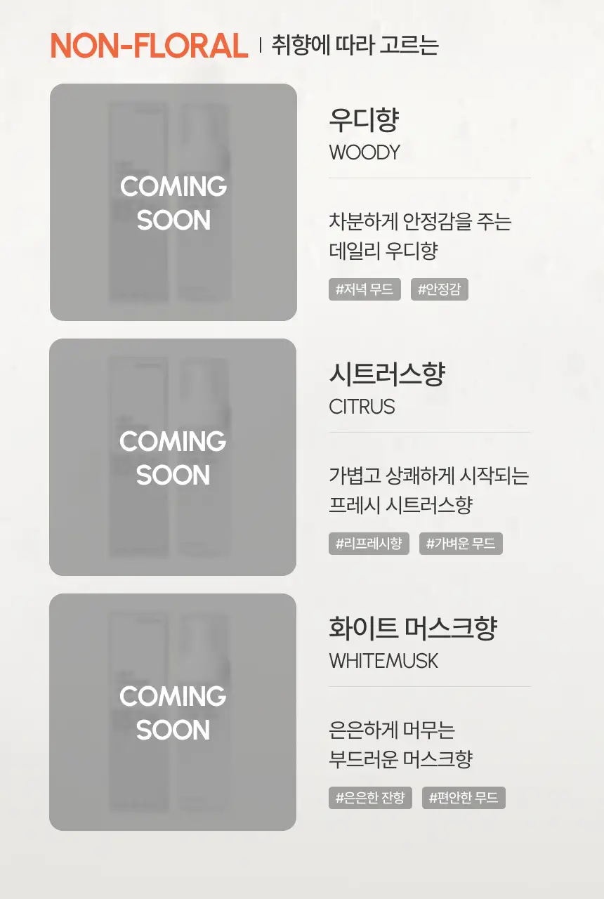 [NEW] 지노큐어 매일 쓰는 여성청결제 150ml 2종 택 1(자스민/백합) 상세페이지 12